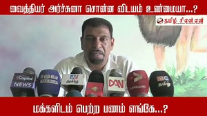 ⭕வைத்தியர் அர்ச்சனா சொன்ன விடயம் உண்மையா...? கேள்வி எழுப்பிய கலாநிதி அகிலன் முத்துக்குமாரசுவாமி🔥🔥 | TamilCNN