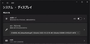 Windows 11 24H2のカラーマネジメント関連設定 : やんま まのblog（仮）