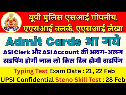 Upsi asi typing test date, upsi steno skill test date, upasi typing, upsi asi typing details #upasi