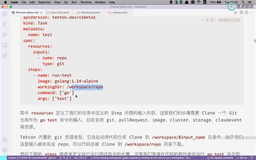 73.云原生 CI_CD 框架 Tekton