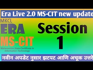 MS-CIT ERA session 1 Questions Answers latest update| New update Era session 1| ‪@mscitstudymaterial‬