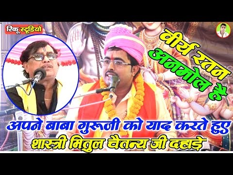 Semen is precious gem don't waste it Shastri Mitul Chaitanya