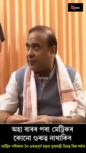 Beki Express on Reels