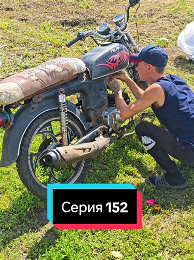 Степке отдали заклинивший мопед, восстанавливаем. #лайфстайл #будни #мояжизнь #повседневность #семенов