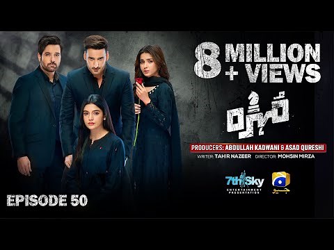 Mohra Episode 50 - [Eng Sub] - Mikaal Zulfiqar - Laiba Khan - Aagha Ali - 1st November 2025