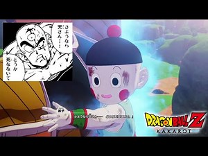 "さようなら天さん" 餃子&天津飯 戦闘シーン【PS4 ドラゴンボールZ カカロットで見る名シーン】