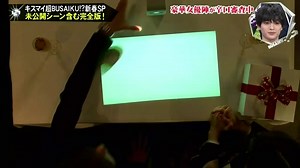 Kis-My-Ft2-キスマイ超BUSAIKU!（20190110）