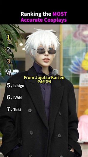 Ranking the Most Accurate Cosplays #ranking #shorts