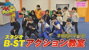 名古屋のエンターテイメントを元気にするチャンネル　#62 B-STにてアクション体験　前編 - Locipo（ロキポ） 無料テレビ動画・見逃しネット配信サービス