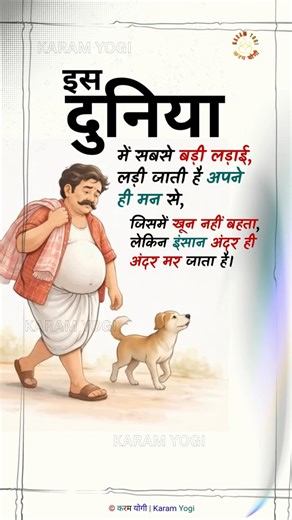 The Greatest Battle Is Within – A Powerful Hindi Life Lesson on Inner Struggles