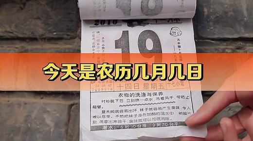 掌握农历日历：轻松查找今天是几月几日，深入解读中国文化