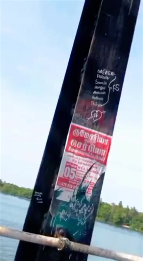 Pottala Muttayee Dance Challenge