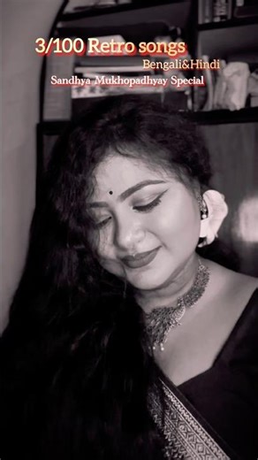 || Ghum Ghum Chand || Song Cover || Sandhya Mukhopadhyay || Retro Songs ||
