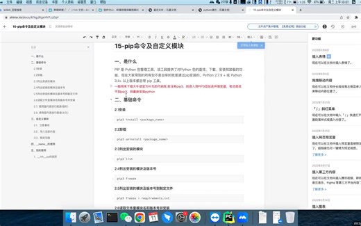 pip包管理和import的补充及__init__.py的使用
