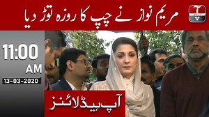 14K views · 490 reactions | Aap News #Headlines 11:00 AM | 13 March 2020 #AapNews #LatestNews | Aap News | Facebook