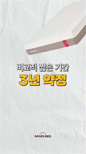 침대렌탈, 아직도 고민 중이라면? | 매트리스렌탈 | 개운한 아침을 위한 선택 | 마스베드