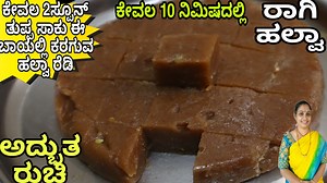 369K views · 3.8K reactions | amazing tasty different and easy style raagi halva recipe..... mouthmelting sweet recipe | tanu swayam aduge | Facebook