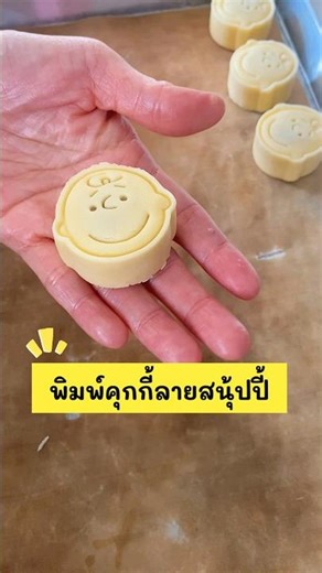 Adding value to our treats by making them look cute and more appealing 😋🍍🍑 #cookies #pineapple #s...