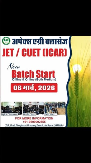 🙏 नमस्कार प्रिय विद्यार्थियों क्या आपका भी सपना है सरकारी एग्रीकल्चर कॉलेज या यूनिवसिर्टी में पढ़ने क