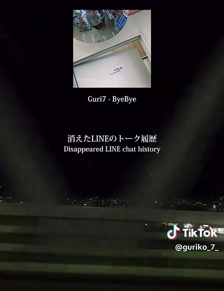 歳の差なんて気にしなかった #guri7 #曲紹介