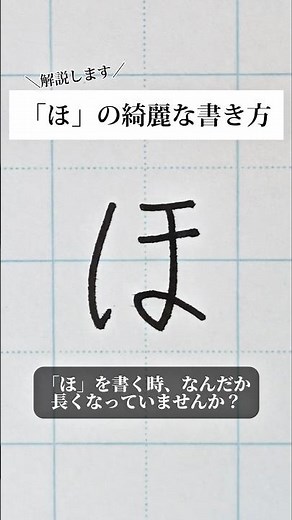 I explained how to write "ho". Please leave any requested characters in the comments. I offer onl...