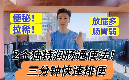 55岁大姐便秘1年花5千，意外获得专家的小方法，快看看是什么