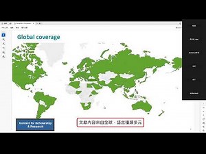 ProQuest資料庫平台介紹