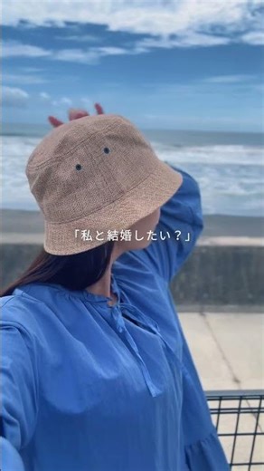 「私と結婚したい？」#自分を愛する #セルフラブ #selflove #パートナーシップ