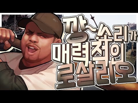 [블랙서바이벌/Black Survival]깡~! 소리가 매력적인 로살리오 ⚾(일반/둔기)