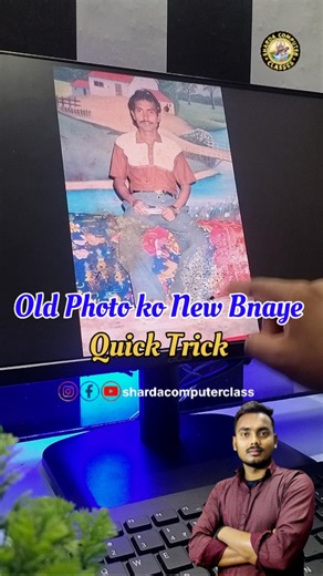 16K views · 71 reactions |   Old Photo Ko New Kaise Banaye | Purane Photo Ko Clear Aur HD Kaise Kare | Photo Restore Tips  . . . #reels #viral #post #old #photochallenge #phototography #photoshop #fblifestyle Aniket Kumar #editing | Aniket Kumar | Facebook