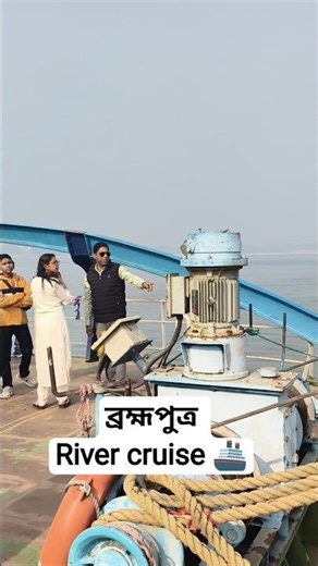 Bramhaputra River Cruise in Assam #umananda #shorts #viral #zubeengarg