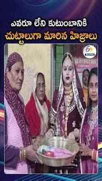 Transgender Community Becomes 'Mama' And Perform Mayra For Poor Rajasthan Bride