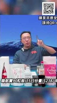 預防和治療心血管、腦血管血栓 減輕缺血性中風症狀納豆激酶 2026-01-10 shorts4
