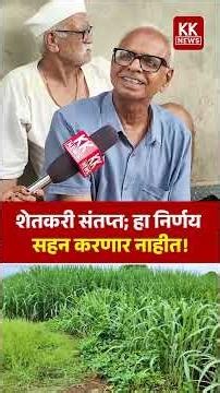 महामार्गामुळे कोल्हापूर पट्ट्यात पूर परिस्थिती निर्माण होणार #kknews #kuditre