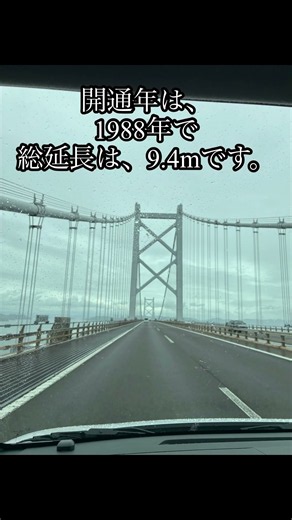 瀬戸大橋の紹介#瀬戸大橋 #瀬戸大橋線 #パーキング #パーキングエリア #橋 #旅行 #四国 #歴史 #岡山 #倉敷市 #坂出市 #ばずれ #観光 #チャンネル登録お願いします #行ってみよう