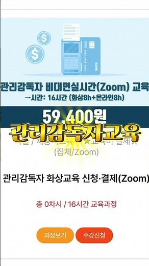 정기교육부터 특별교육까지