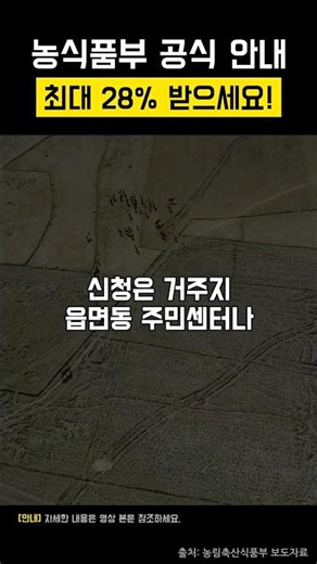 농업인 보험료 받아가세요!