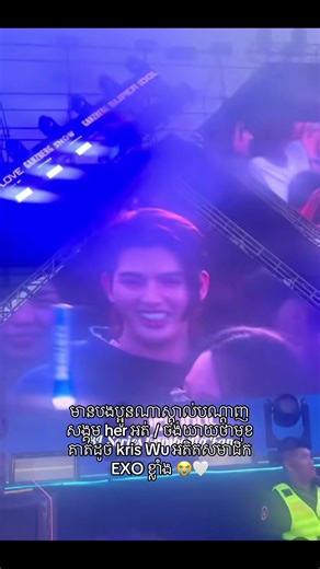 Kris Wu និង Fanboy Treasure ទៅកាន់ខ្មែរ