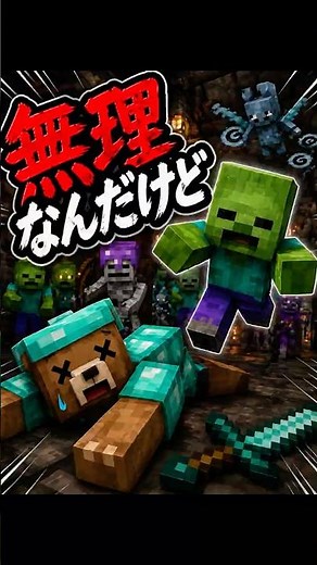 I keep getting killed by the baby zombies in the trial area [Minecraft] #Minecraft #minecraft