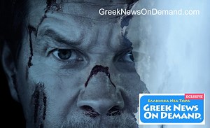 Hollywood Predictive Programming: The movie "FLIGHT RISK" released just a few days before plane crashes in DC & Philly! | Greek News On Demand / ΕΛΛΗΝΙΚΑ ΝΕΑ ΤΩΡΑ