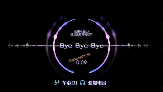 拜拜拜拜拜拜拜拜拜《Bye Bye Bye》动感的拜拜#车载劲爆dj #电音dj嗨曲推荐 #nhacedm3d #xuhuong2023
