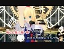 【東方MMD】「Calm Eyes Fixed On Me, Screaming」(OnVocal･MMD-PV版)