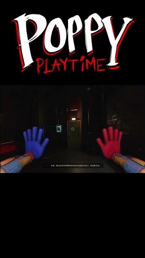 【Poppy Playtime】 世界で話題のポピープレイタイムの闇の施設に潜入してみた！