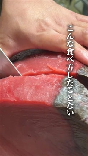 八王子グルメ！マグロを断面に切っていろんな部位を同時に食べるメニュー📍八王子駅北口『酒菜(くしな)』 #八王子グルメ