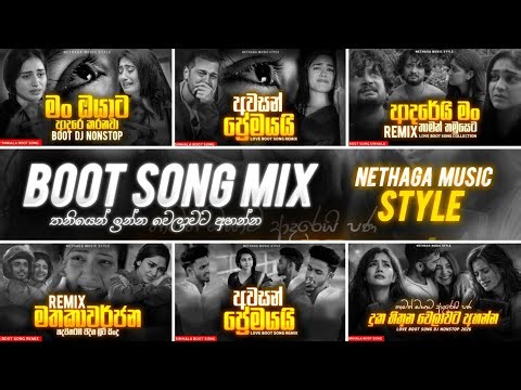 TOP HIT BOOT SONG MIX 2026 || SINHALA BOOT SONG COLLECTION || NETHAGA MUSIC TOP 06
