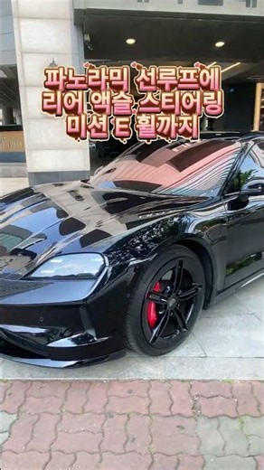 전기로 완성한 포르쉐 감성 포르쉐 타이칸 GTS (2026년형) #포르쉐타이칸 #타이칸GTS #포르쉐EV #전기스포츠카 #포르쉐감성