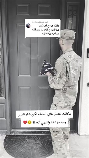 رفض ترامب الدخول في حرب جديدة: صدمة الحياة