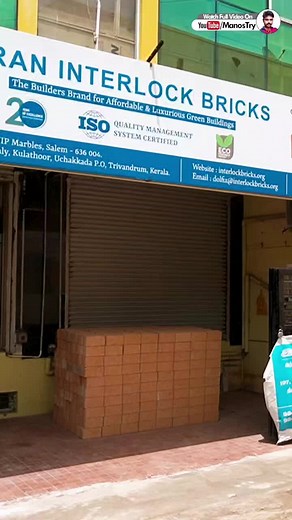 Interlock Bricks #ManosTry #blousedesigns #homedesign #HomeConstruction #houseconstruction | Mano's Try