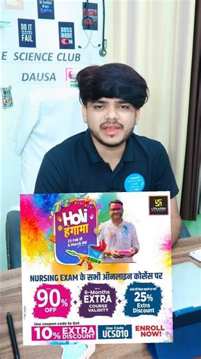 Utkarsh classes Holi Special Nursing Offer 🔥 Up to 90% OFF + Extra Validity | NORCET CHO BSc GNM ANM