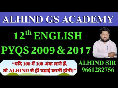12TH ENGLISH PYQS 2009 AND 2017 COMPLETE PAPER SOLUTION , By Alhind sir
